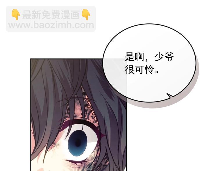 穿越成公爵家的女僕 - 第3話 詛咒中的謊言(2/4) - 5