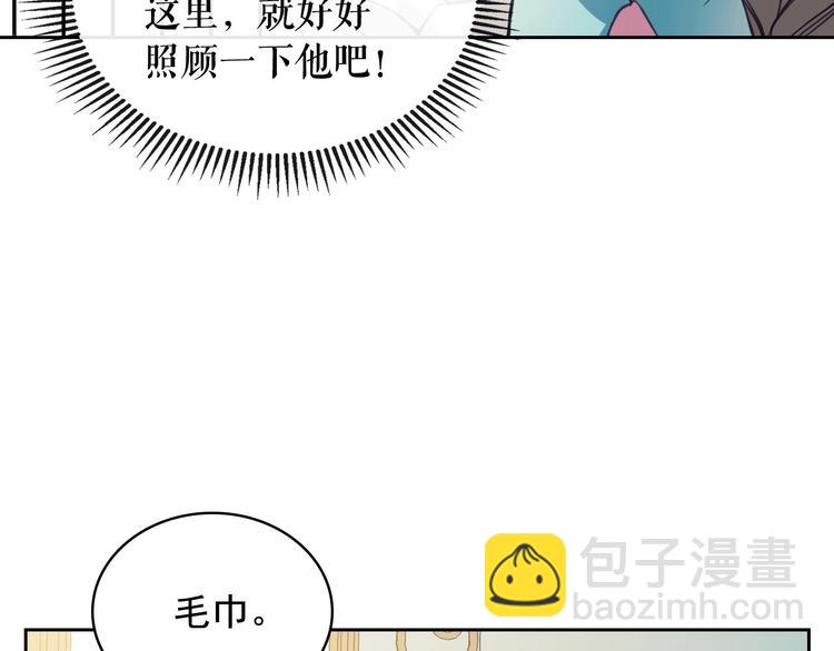 穿越成公爵家的女僕 - 第3話 詛咒中的謊言(2/4) - 3