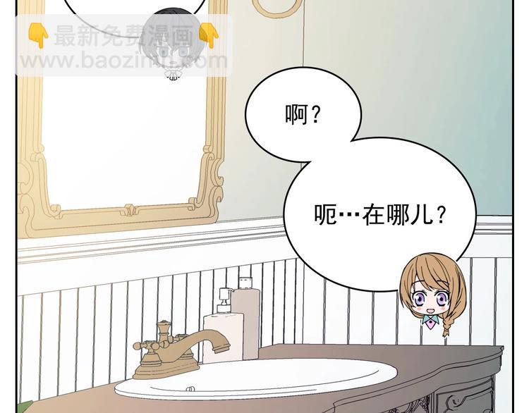 穿越成公爵家的女僕 - 第3話 詛咒中的謊言(2/4) - 4