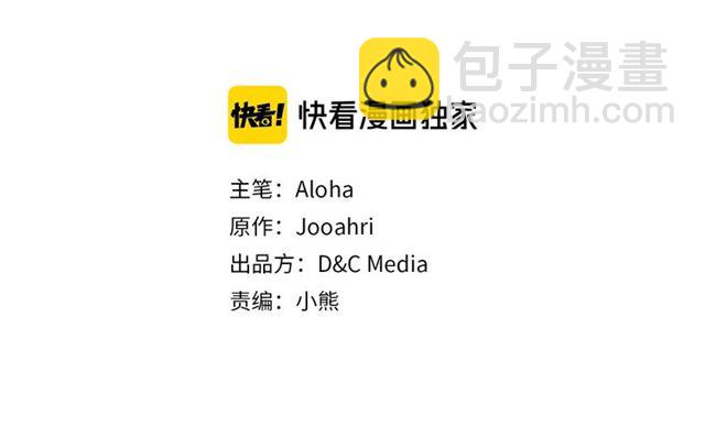 穿越成公爵家的女僕 - 第31話 請你一定要等我成年！(1/4) - 2