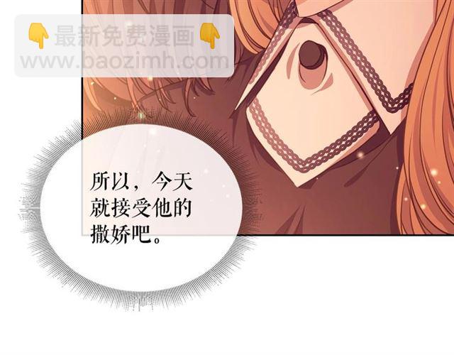 穿越成公爵家的女僕 - 第31話 請你一定要等我成年！(3/4) - 8