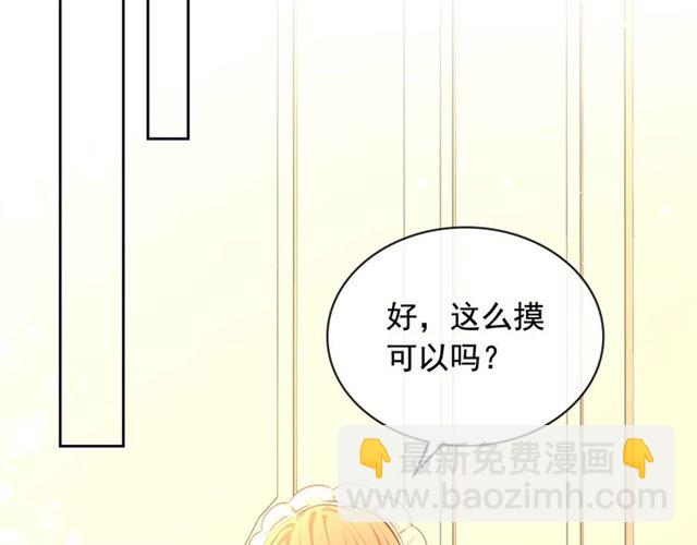 穿越成公爵家的女僕 - 第31話 請你一定要等我成年！(3/4) - 3