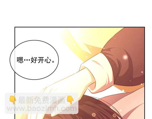 穿越成公爵家的女僕 - 第31話 請你一定要等我成年！(3/4) - 6