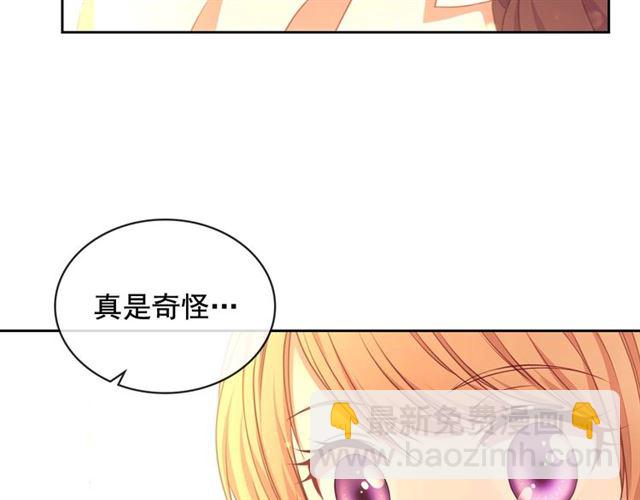 穿越成公爵家的女僕 - 第31話 請你一定要等我成年！(3/4) - 8