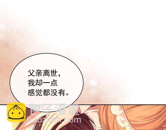 穿越成公爵家的女僕 - 第31話 請你一定要等我成年！(3/4) - 2