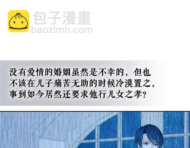 穿越成公爵家的女僕 - 第31話 請你一定要等我成年！(3/4) - 4