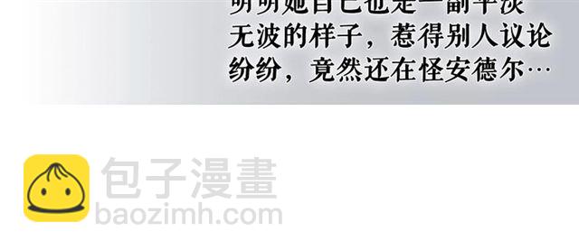 穿越成公爵家的女僕 - 第31話 請你一定要等我成年！(3/4) - 6