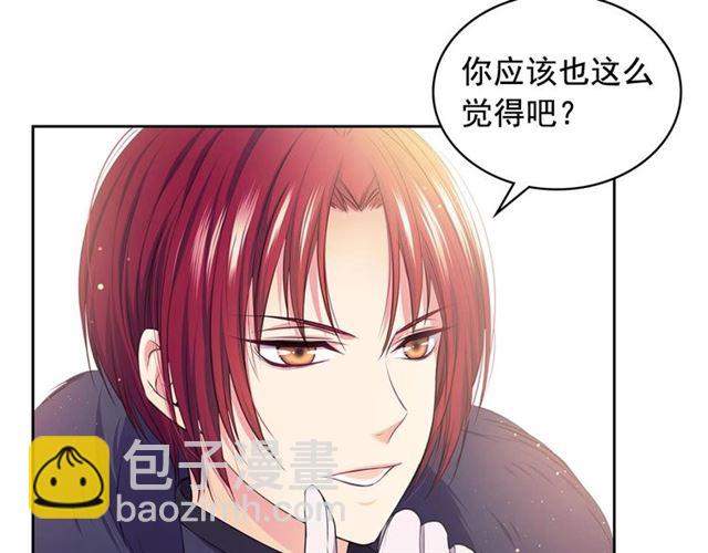 穿越成公爵家的女僕 - 第31話 請你一定要等我成年！(1/4) - 5