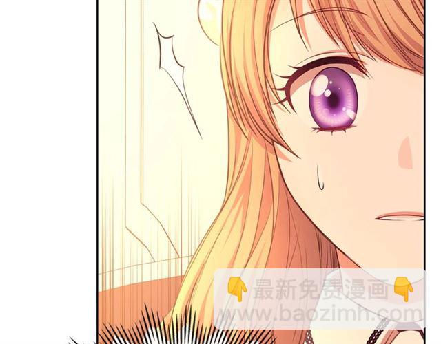 穿越成公爵家的女僕 - 第31話 請你一定要等我成年！(3/4) - 2