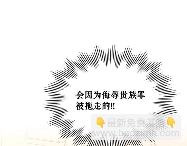 穿越成公爵家的女僕 - 第31話 請你一定要等我成年！(3/4) - 4