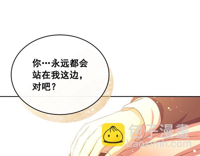 穿越成公爵家的女僕 - 第31話 請你一定要等我成年！(3/4) - 8