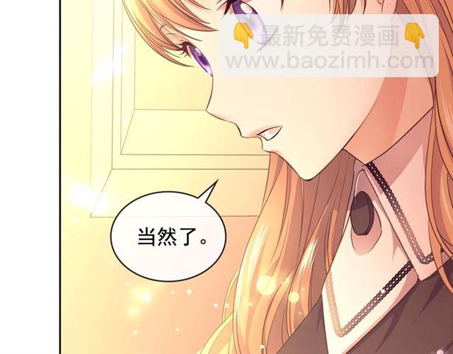 穿越成公爵家的女僕 - 第31話 請你一定要等我成年！(3/4) - 4