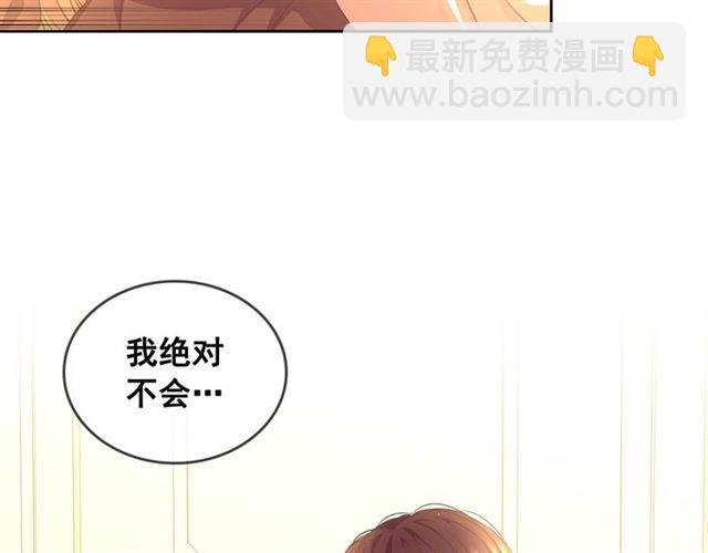 穿越成公爵家的女僕 - 第31話 請你一定要等我成年！(3/4) - 5