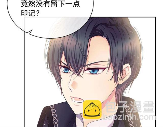 穿越成公爵家的女僕 - 第31話 請你一定要等我成年！(1/4) - 7