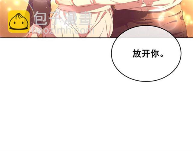 穿越成公爵家的女僕 - 第31話 請你一定要等我成年！(4/4) - 5