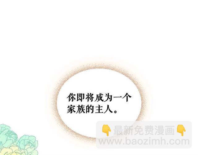 穿越成公爵家的女僕 - 第31話 請你一定要等我成年！(4/4) - 3