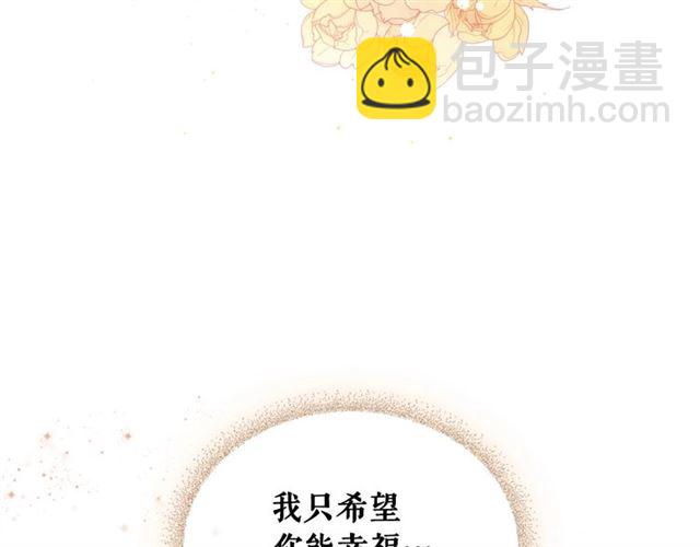 穿越成公爵家的女僕 - 第31話 請你一定要等我成年！(4/4) - 3