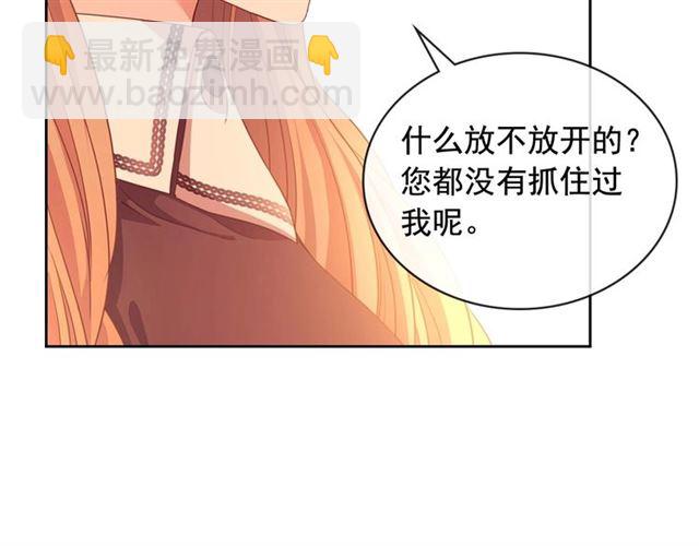 穿越成公爵家的女僕 - 第31話 請你一定要等我成年！(4/4) - 6