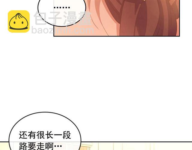 穿越成公爵家的女僕 - 第31話 請你一定要等我成年！(4/4) - 2