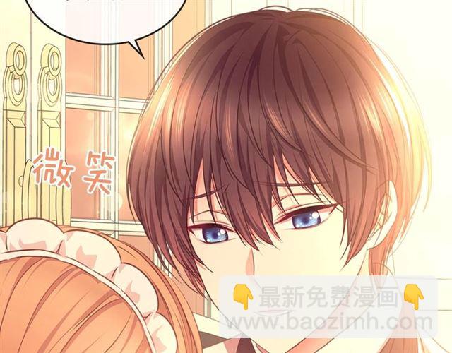 穿越成公爵家的女僕 - 第31話 請你一定要等我成年！(4/4) - 3