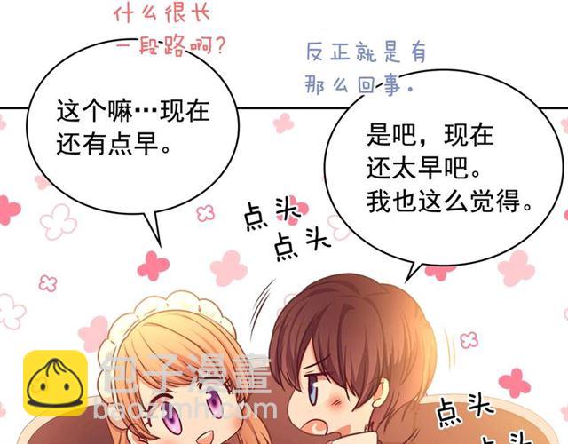 穿越成公爵家的女僕 - 第31話 請你一定要等我成年！(4/4) - 6