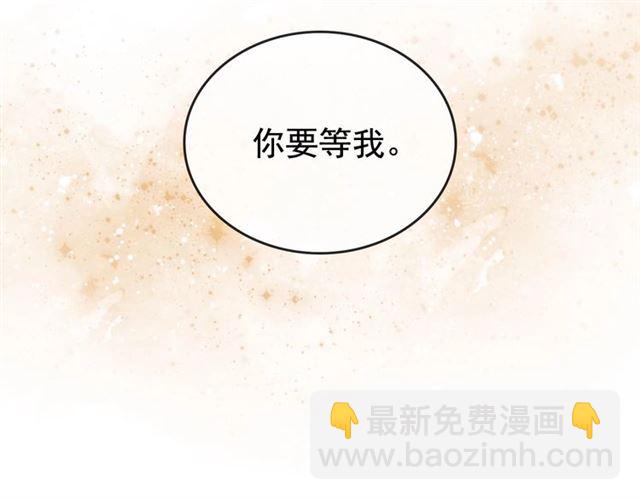 穿越成公爵家的女僕 - 第31話 請你一定要等我成年！(4/4) - 1