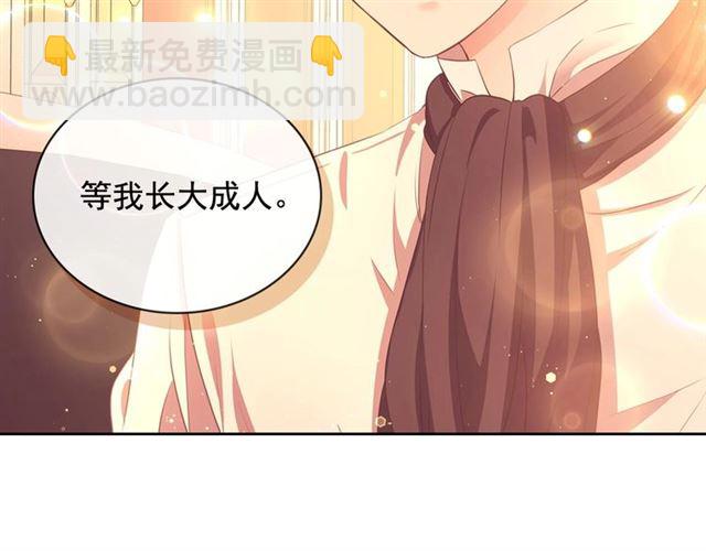 穿越成公爵家的女僕 - 第31話 請你一定要等我成年！(4/4) - 3