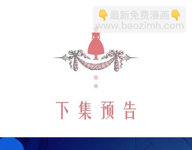 穿越成公爵家的女僕 - 第31話 請你一定要等我成年！(4/4) - 1