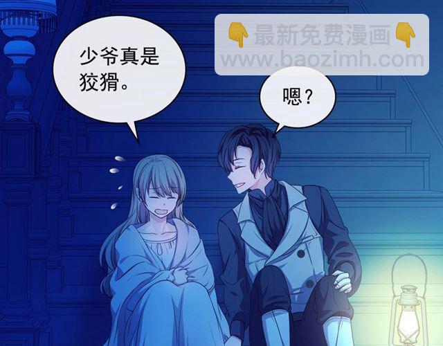 穿越成公爵家的女僕 - 第31話 請你一定要等我成年！(4/4) - 2