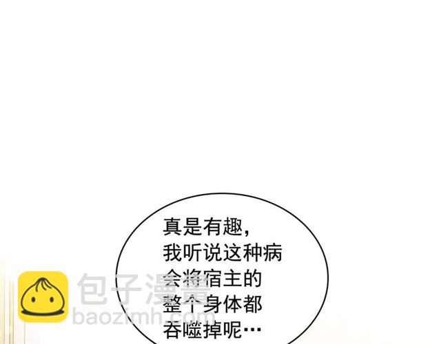 穿越成公爵家的女僕 - 第31話 請你一定要等我成年！(1/4) - 6