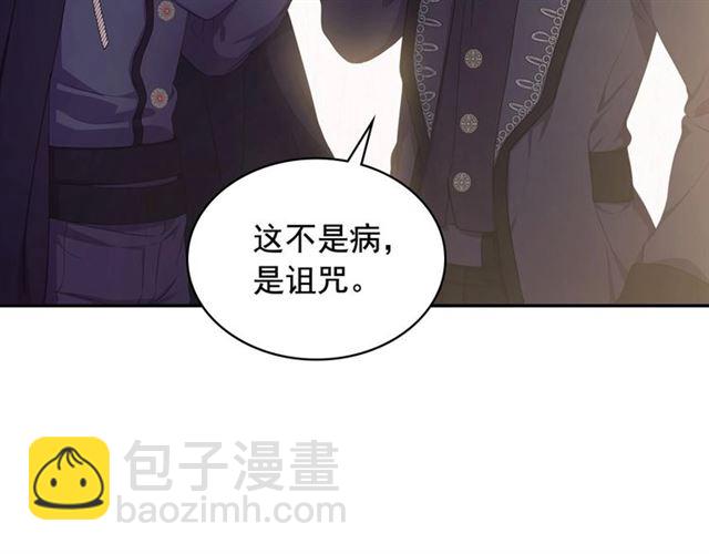 穿越成公爵家的女僕 - 第31話 請你一定要等我成年！(1/4) - 8