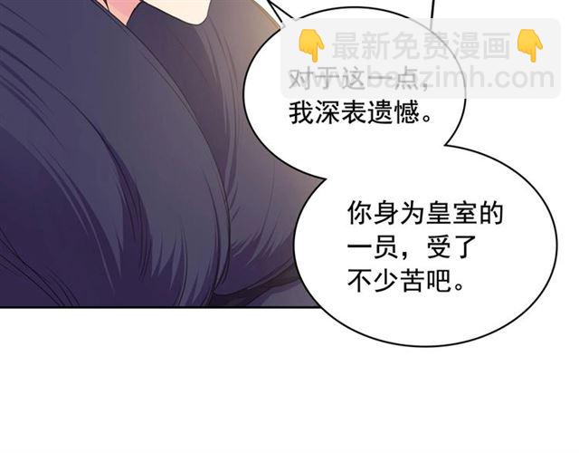 穿越成公爵家的女僕 - 第31話 請你一定要等我成年！(1/4) - 2