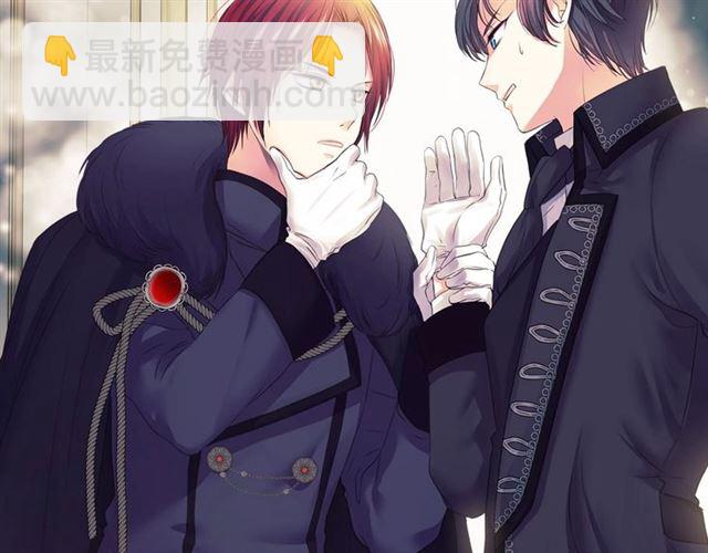 穿越成公爵家的女僕 - 第31話 請你一定要等我成年！(1/4) - 4