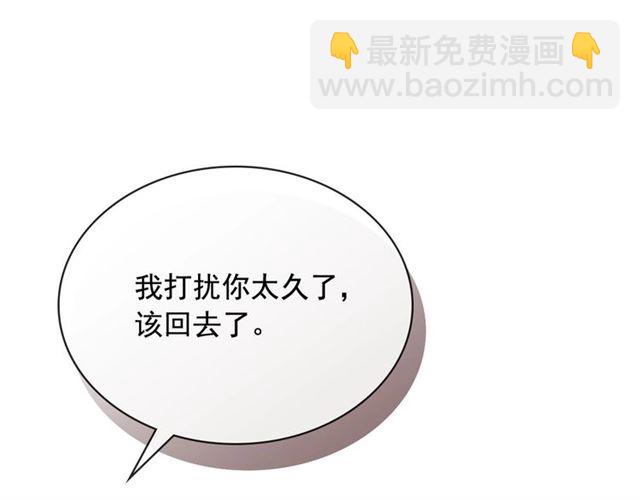 穿越成公爵家的女僕 - 第31話 請你一定要等我成年！(1/4) - 1