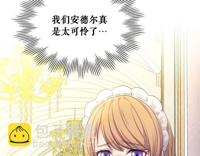 穿越成公爵家的女僕 - 第31話 請你一定要等我成年！(2/4) - 2