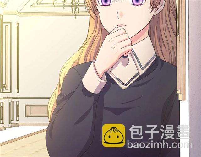 穿越成公爵家的女僕 - 第31話 請你一定要等我成年！(2/4) - 3