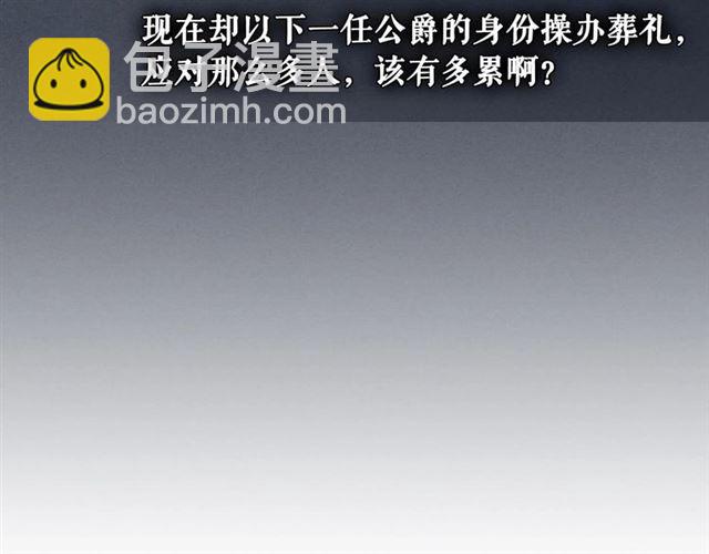 穿越成公爵家的女僕 - 第31話 請你一定要等我成年！(2/4) - 5