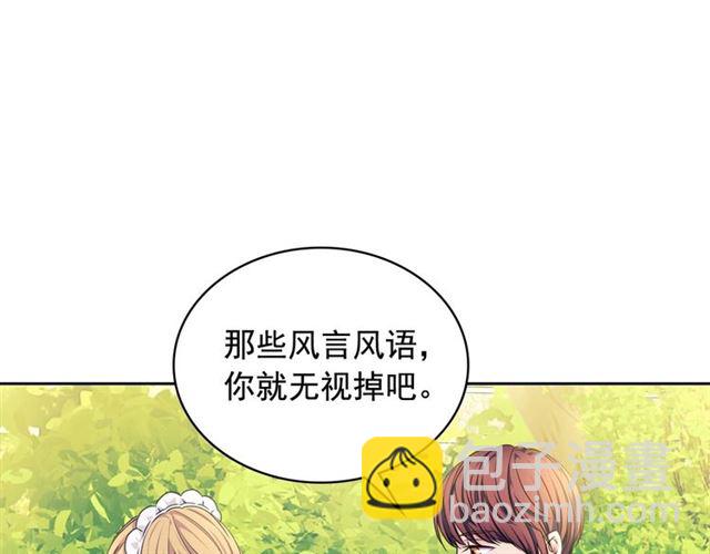 穿越成公爵家的女僕 - 第33話 人要有自知之明(3/4) - 7