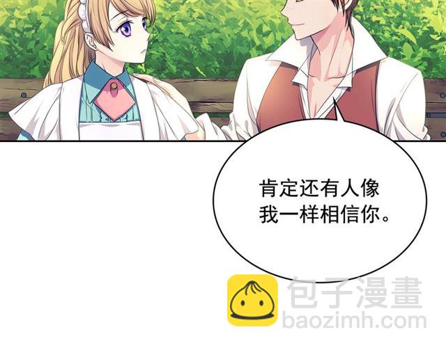 穿越成公爵家的女僕 - 第33話 人要有自知之明(3/4) - 8