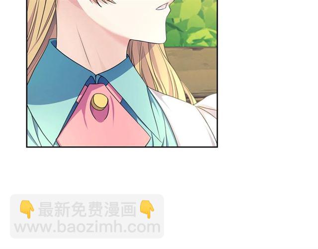 穿越成公爵家的女僕 - 第33話 人要有自知之明(3/4) - 2