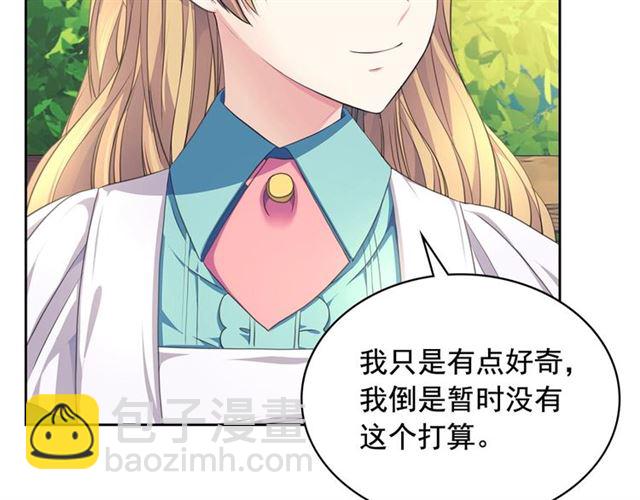 穿越成公爵家的女僕 - 第33話 人要有自知之明(3/4) - 6