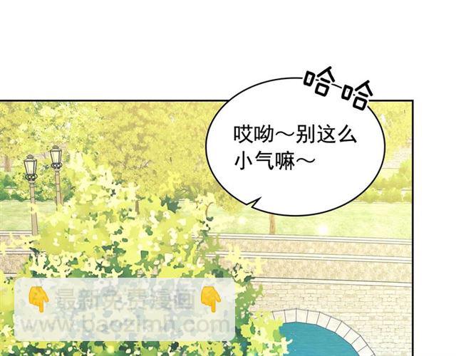 穿越成公爵家的女僕 - 第33話 人要有自知之明(3/4) - 4