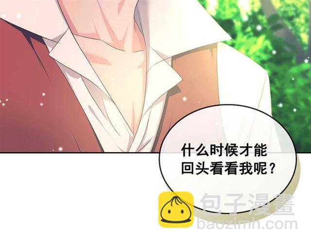 穿越成公爵家的女僕 - 第33話 人要有自知之明(3/4) - 2