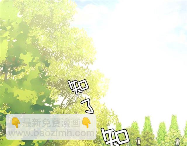 穿越成公爵家的女僕 - 第33話 人要有自知之明(3/4) - 6