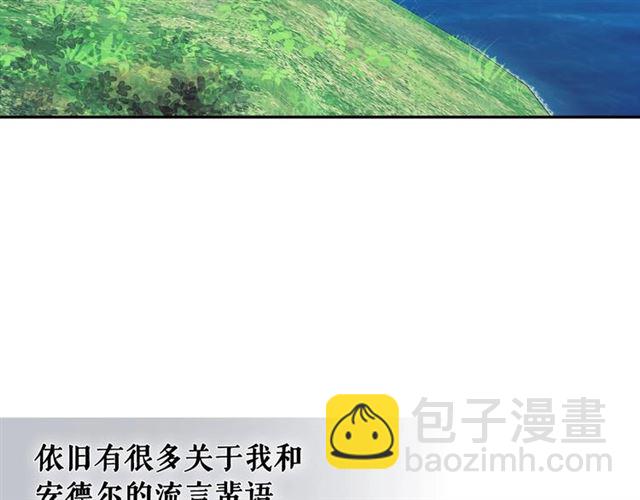 穿越成公爵家的女僕 - 第33話 人要有自知之明(3/4) - 8