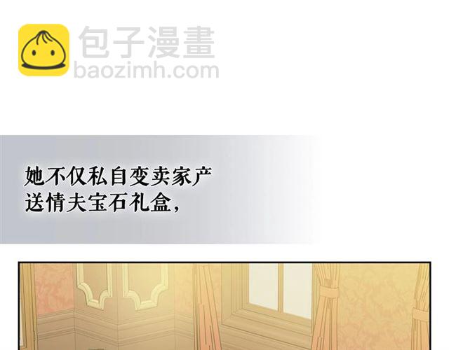 穿越成公爵家的女僕 - 第33話 人要有自知之明(3/4) - 6