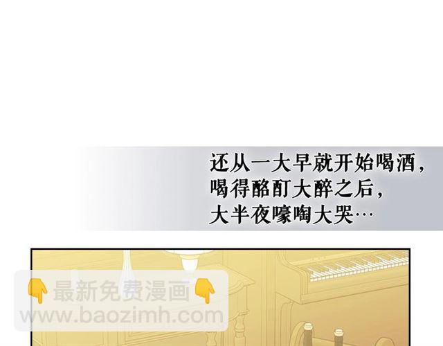 穿越成公爵家的女僕 - 第33話 人要有自知之明(4/4) - 6