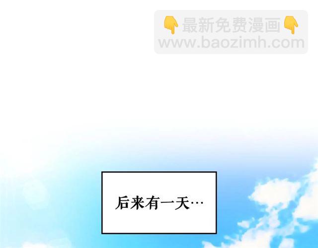 穿越成公爵家的女僕 - 第33話 人要有自知之明(4/4) - 2