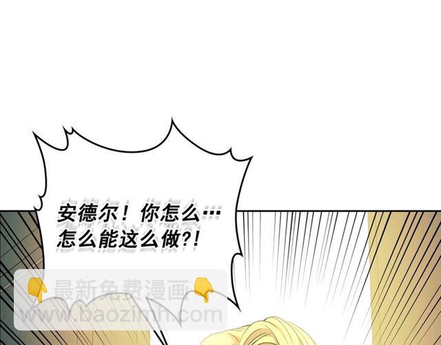 穿越成公爵家的女僕 - 第33話 人要有自知之明(4/4) - 5