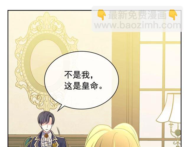 穿越成公爵家的女僕 - 第33話 人要有自知之明(4/4) - 1